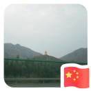 海纳百川