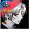 KPL.豪