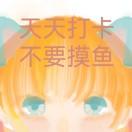 鱼木木
