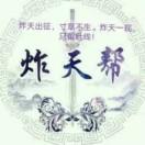 边与她