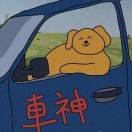 A .在重也要