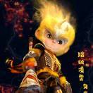 篡命师