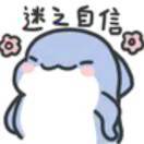 震惊！