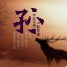羽林卫