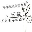 妥协