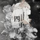 芊红纸鹤