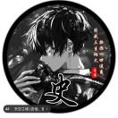 时空隐士