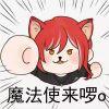 气球半糖星人