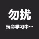 烟雨平生