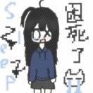 困