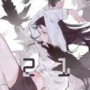 未互