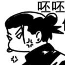 三尺.