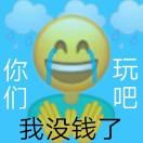 财源广进