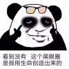 离谱