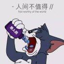 葬心