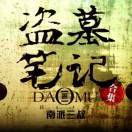 造纸农