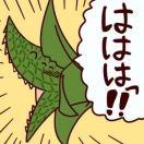 青锁龙蛇蚺