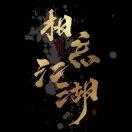 小鲍