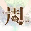 ღ᭄ꦿ余笙ꦿꦿᮨ້໌࿐