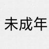小号