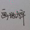 User425762198