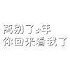 软鱼
