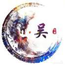 一笑泯恩仇