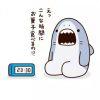 大白鲨