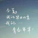 长治久安