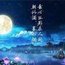 星月夜