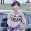阿森