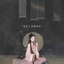 轻轻的划过白色与黑色