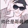 ╰→想妳俄會上癮ヤ ﹏