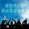 岁咫尺天涯  但隔纱似纸