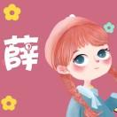 不知