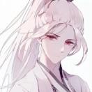 累了