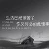 眼角又湿了呀