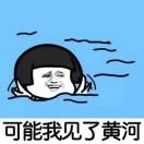 此帐号已删除