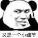 谢小天·天神