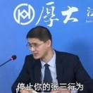 张三