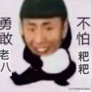 贺特曼