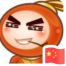 刚刚