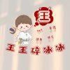 狂吃不胖没办法