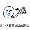我的