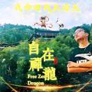 ALoong.龍ᝰ