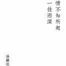 三五七言