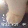 我欲问鼎天下试问谁与争锋