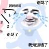 害