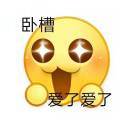 幸运。