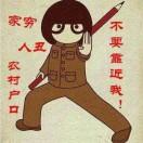 社会你王哥